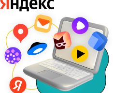 Яндекс сервисы - КИБЕРшкола программирования для детей, компьютерные курсы для школьников, начинающих и подростков - KIBERone г. Канск
