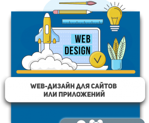 Web-дизайн для сайтов или приложений - Школа программирования для детей, компьютерные курсы для школьников, начинающих и подростков - KIBERone г. Канск