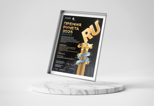 Премии Рунета 2025 - КИБЕРшкола программирования для детей, компьютерные курсы для школьников, начинающих и подростков - KIBERone г. Канск