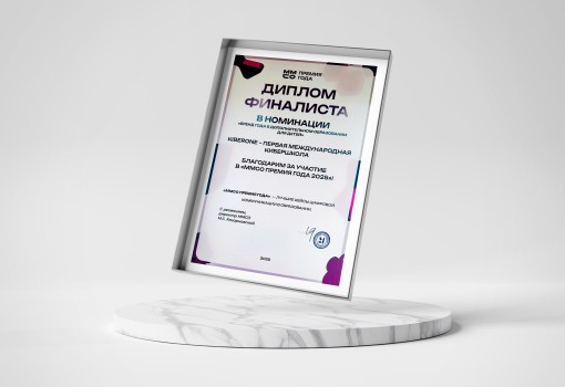 ММСО Премия года - КИБЕРшкола программирования для детей, компьютерные курсы для школьников, начинающих и подростков - KIBERone г. Канск