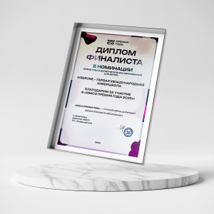 KIBERone – финалист главной образовательной премии страны «ММСО Премия года»!  - КИБЕРшкола программирования для детей, компьютерные курсы для школьников, начинающих и подростков - KIBERone г. Канск